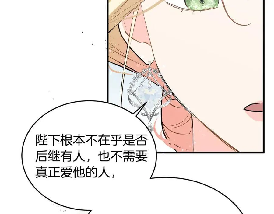 第20话 教皇厅同意联手19