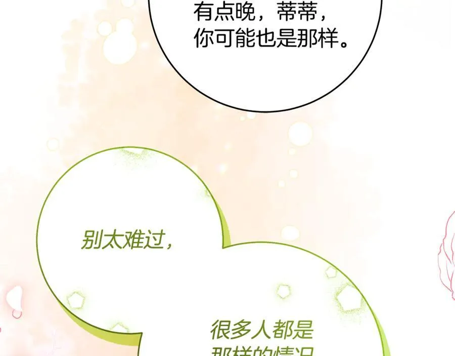 第58话 闪亮飞舞的蝴蝶77