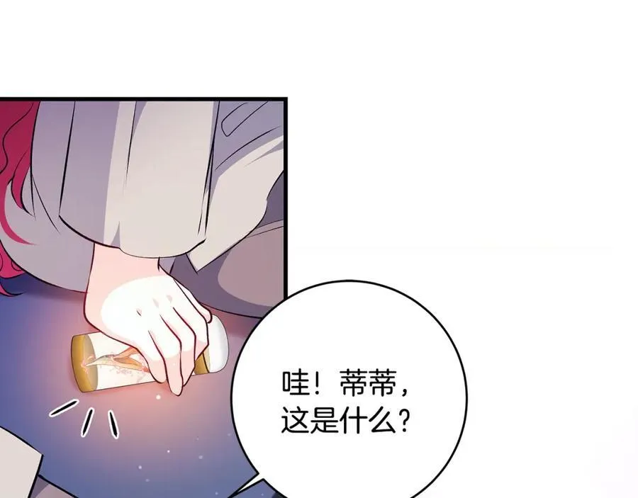 第43话 流落险境遇好友71