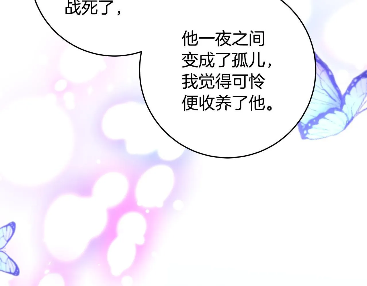 第82话 葬礼上各怀鬼胎101