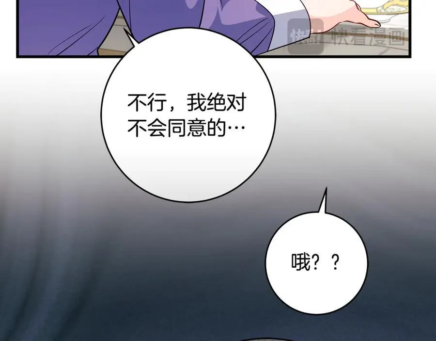 第46话 小姐终于回来了178
