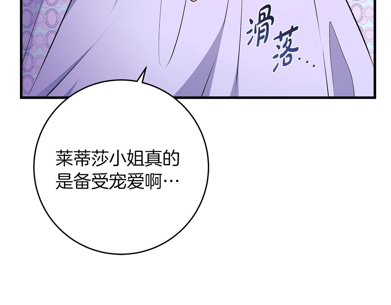 第69话 腹黑哥开诚布公134