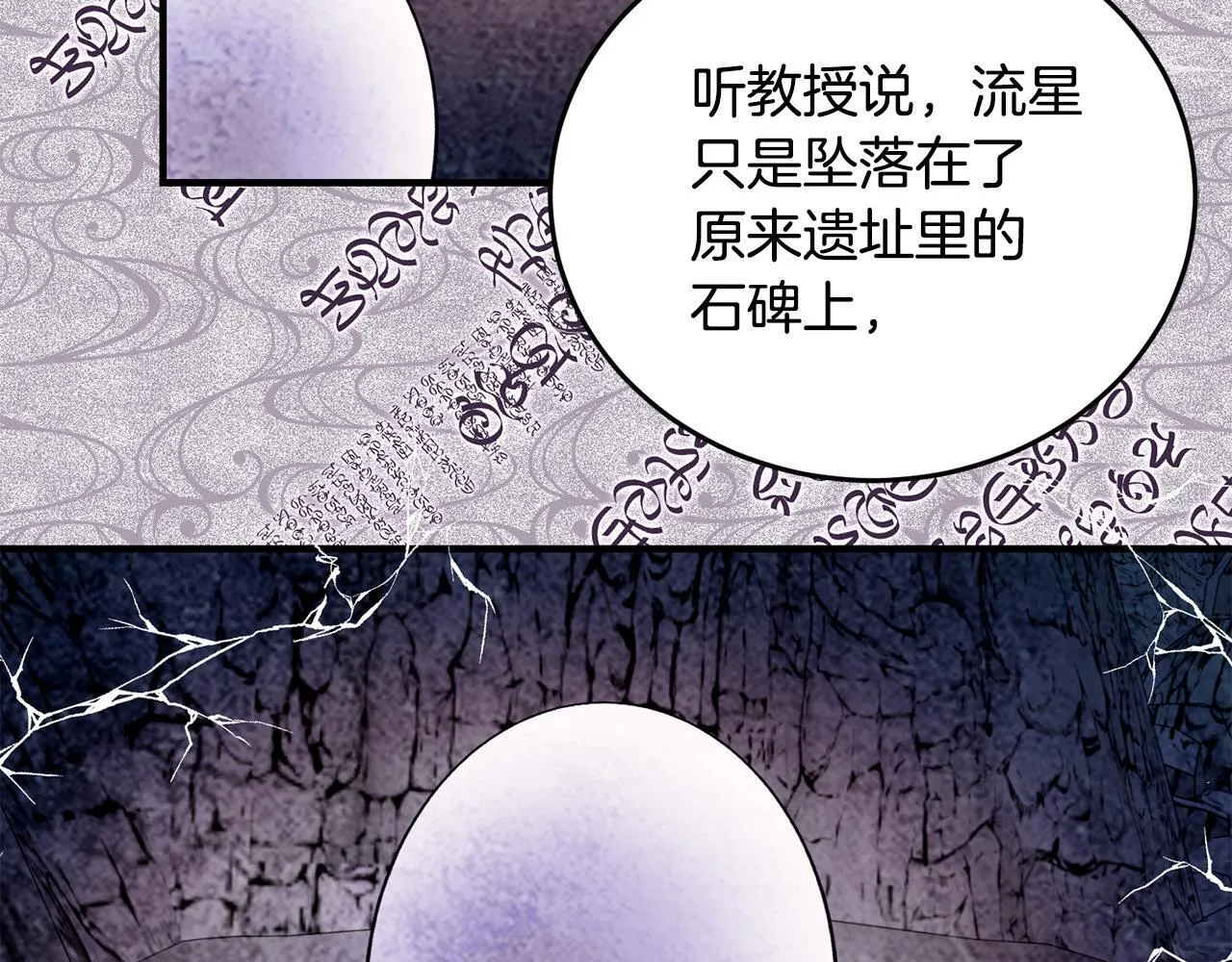 第8话 世界有三个太阳59