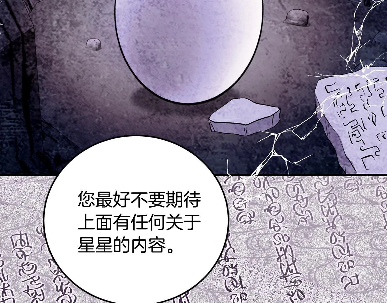 第8话 世界有三个太阳60