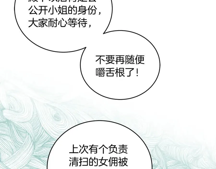 第24话 颇显成熟的礼物31