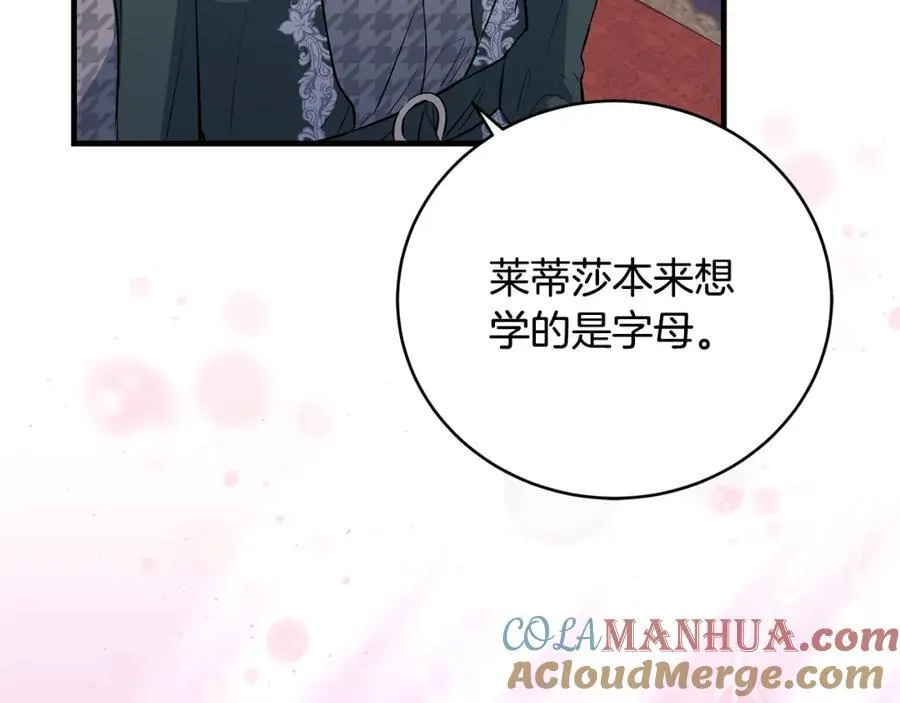 第30话 为可爱妹妹说情36
