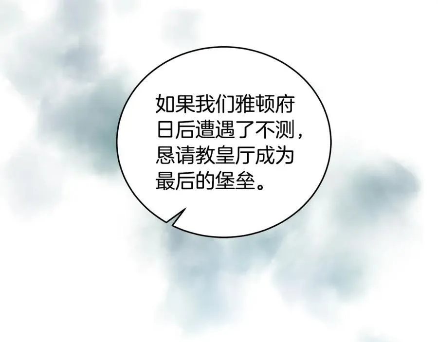 第20话 教皇厅同意联手31