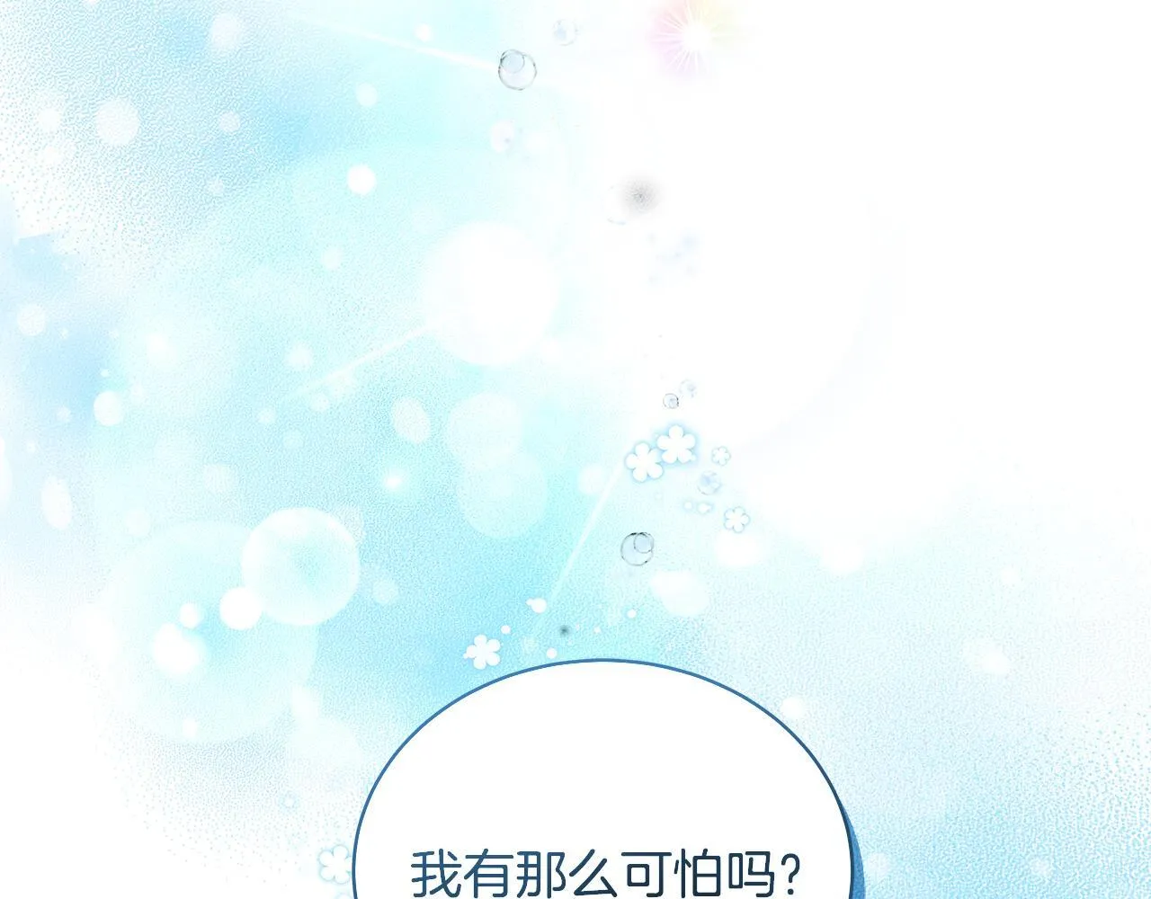 第7话 尴尬的独处时间165