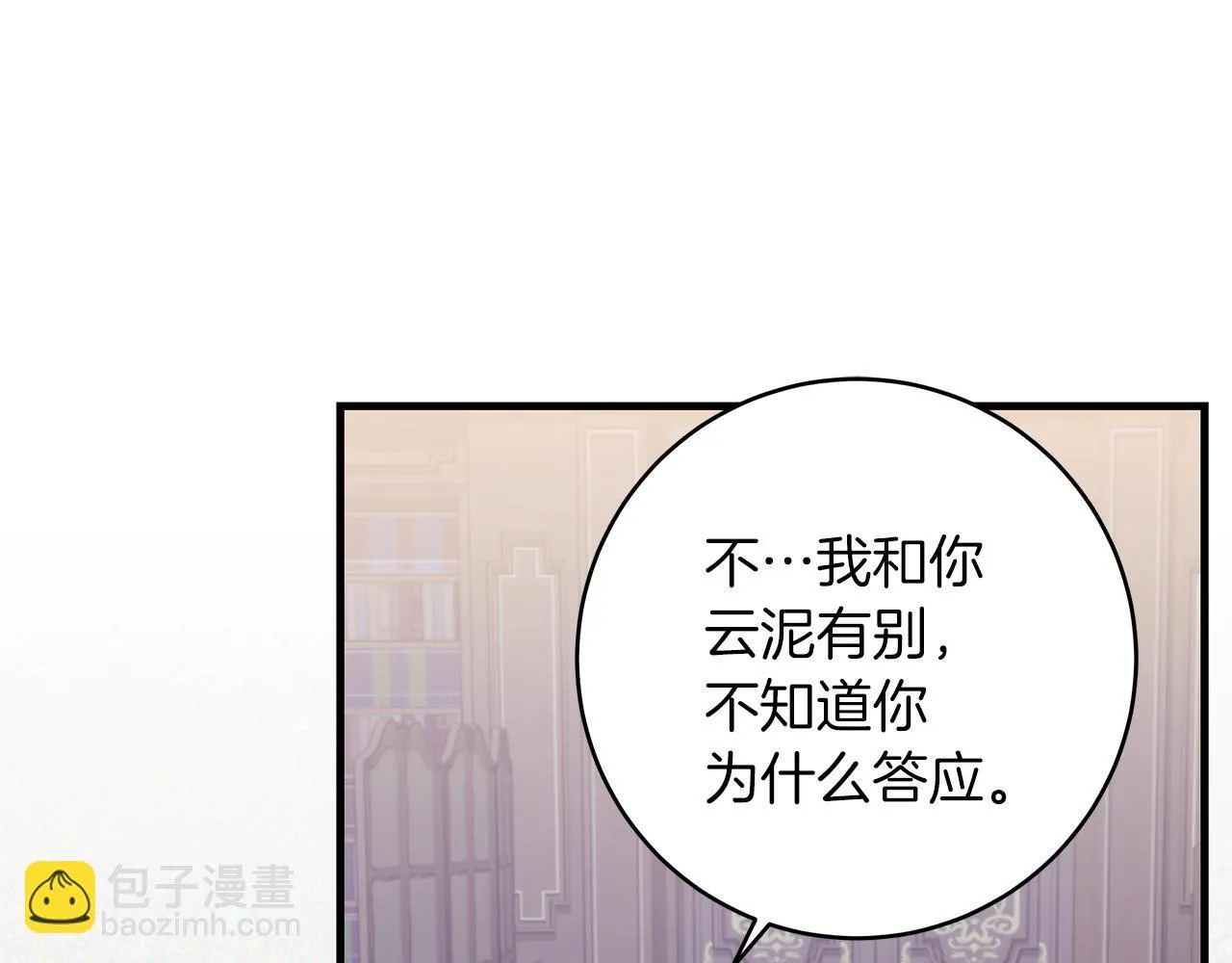 第69话 腹黑哥开诚布公85