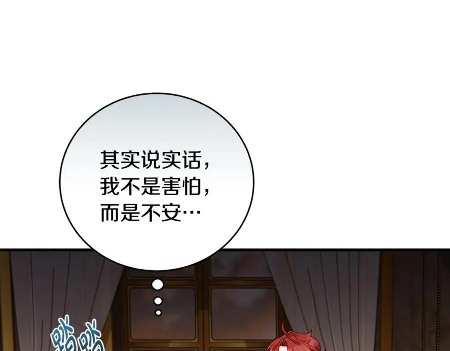 第58话 闪亮飞舞的蝴蝶41