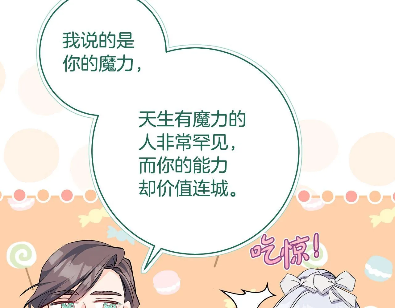 第83话 一位特殊的客人4