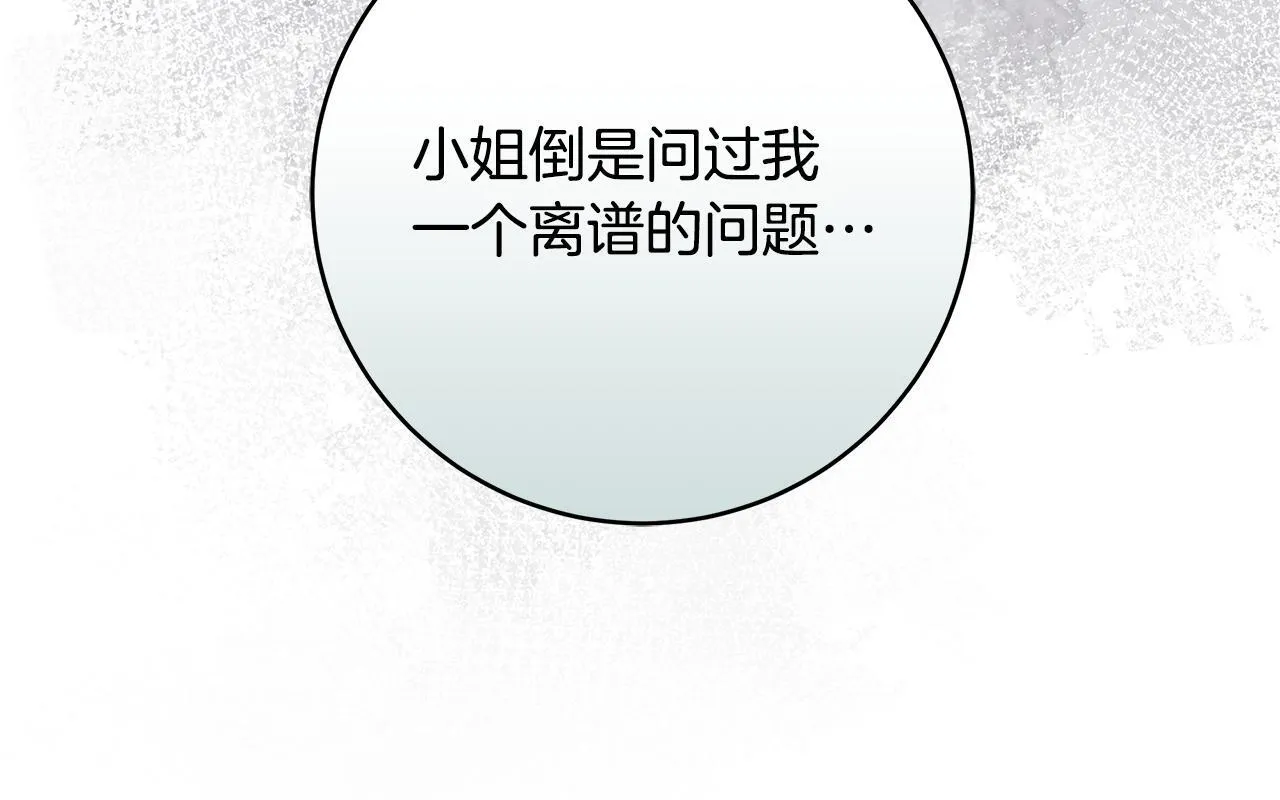 第49话 我把你当自己人93