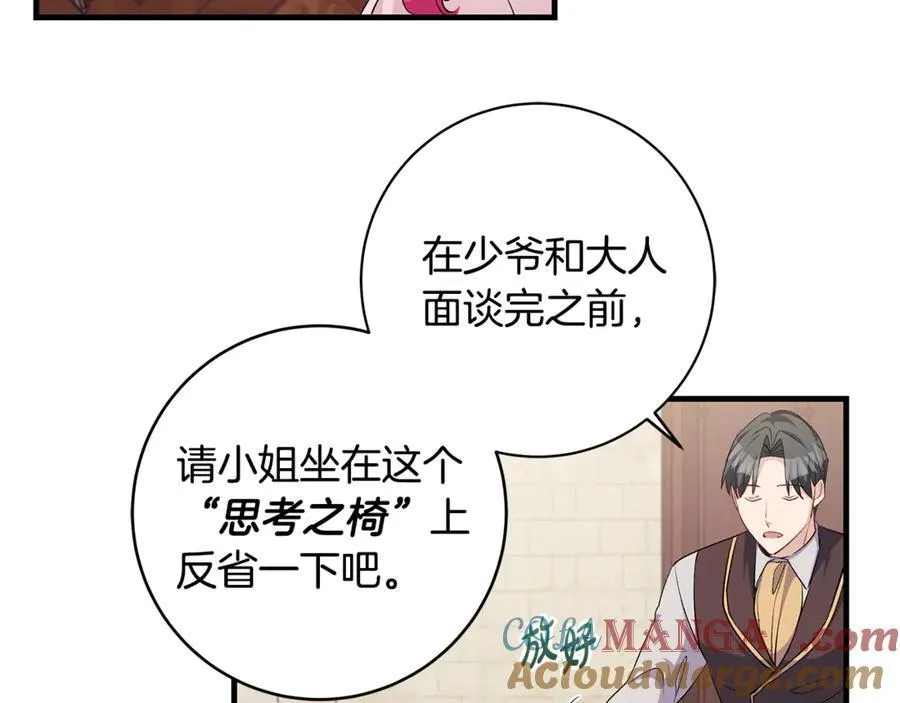 第60话 两小只一起被抓160