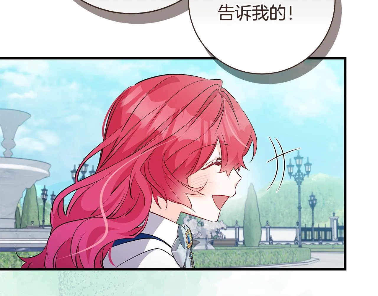 第74话 偷偷用爱情灵药63