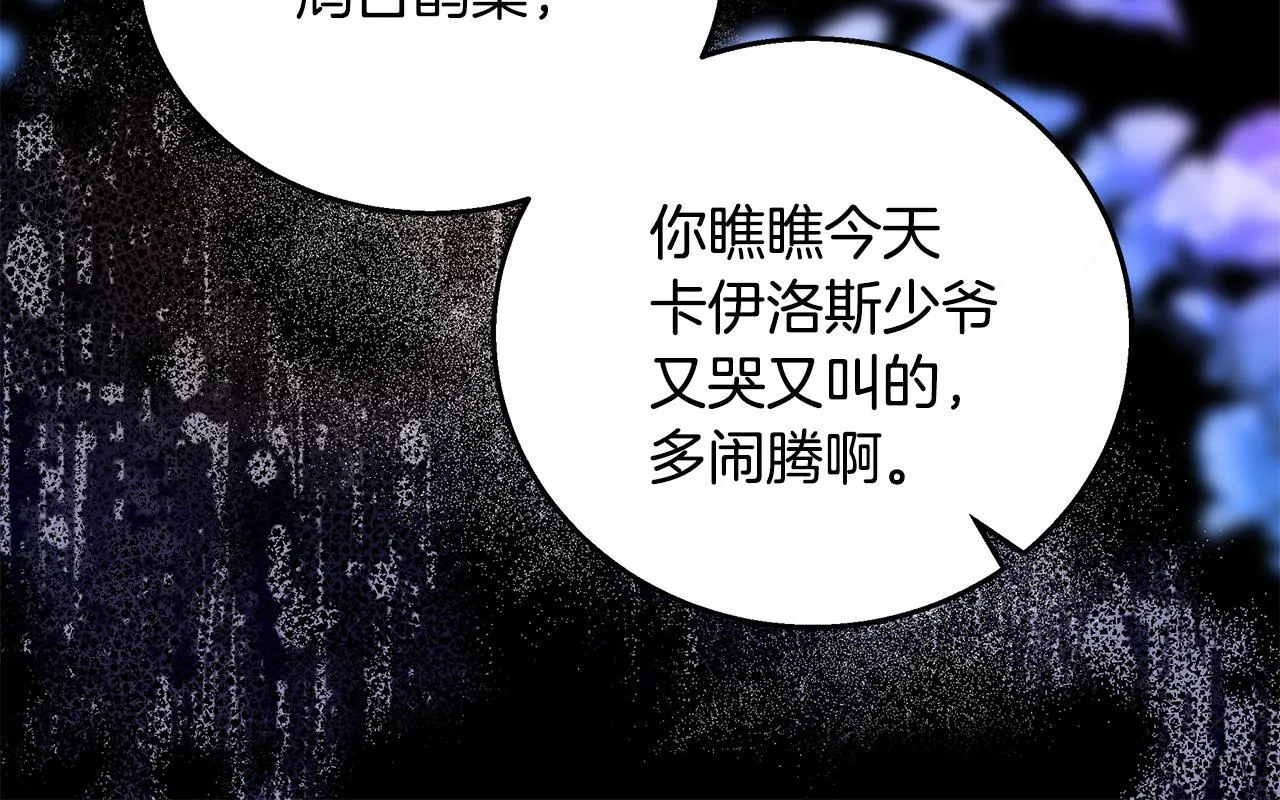 第17话 我一个人不敢睡40