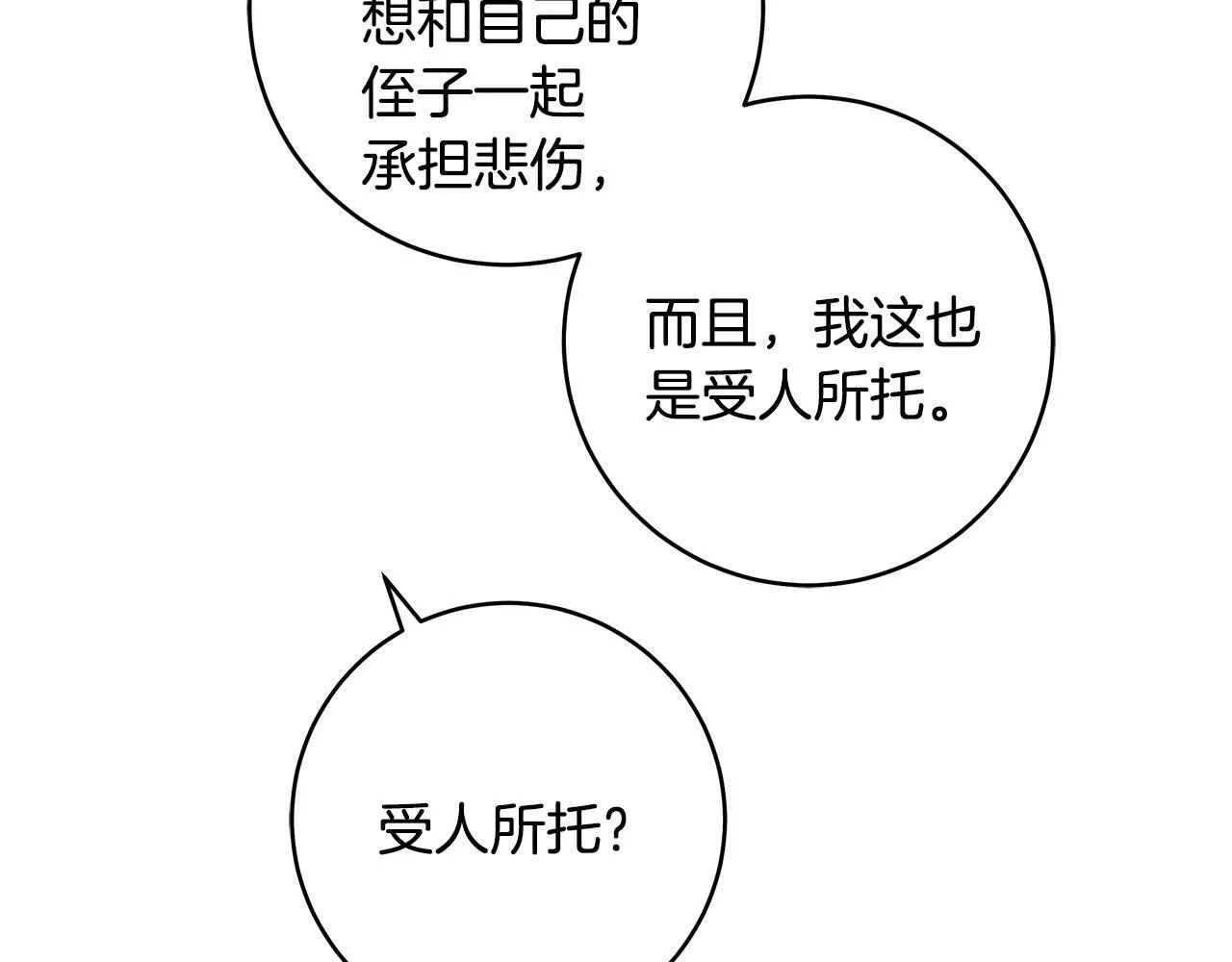 第83话 一位特殊的客人94