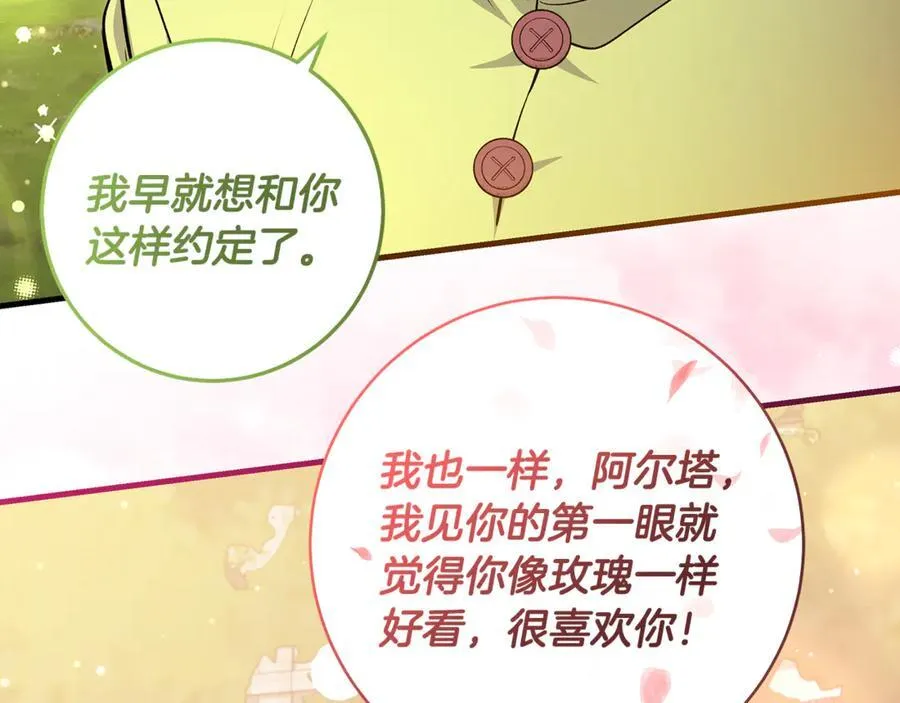 第45话 我是你的男朋友137