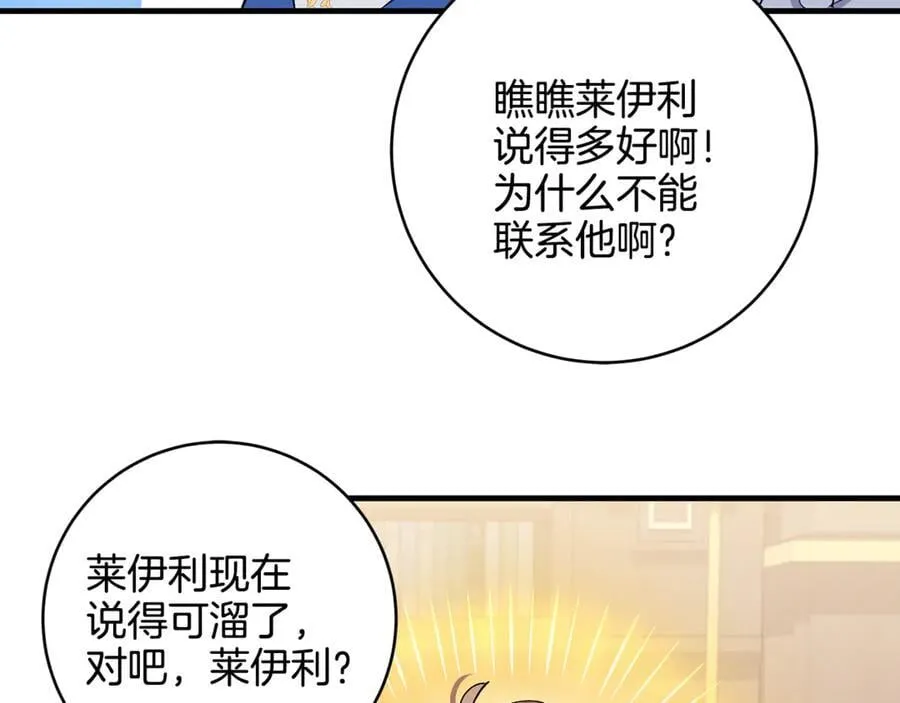 第64话 区别对待的落差73