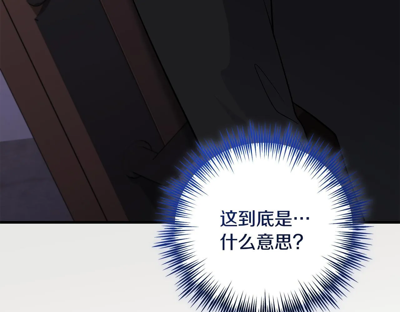 第78话 意外事故的真相9