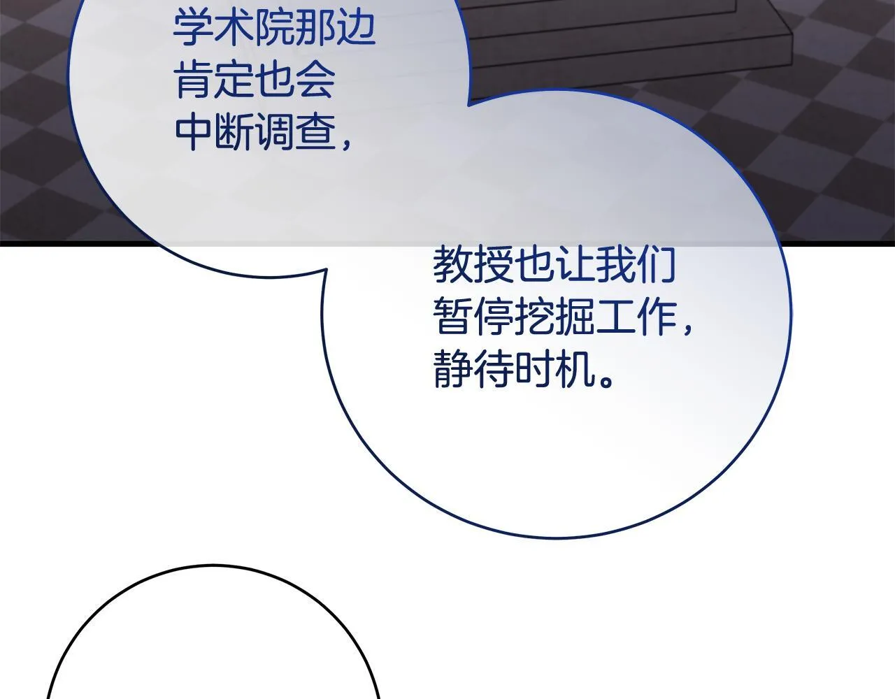 第78话 意外事故的真相152