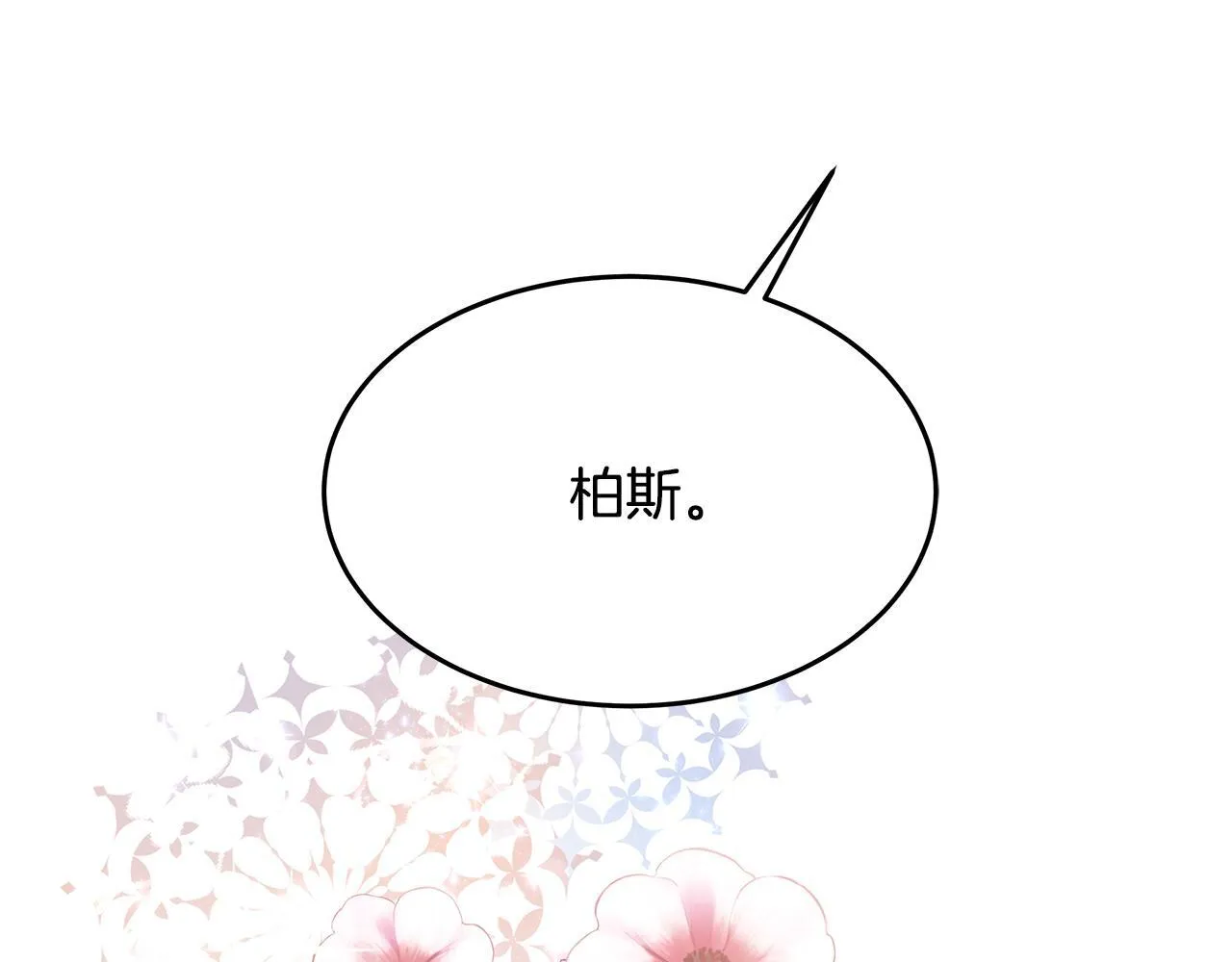 第3话 摇身一变成团宠220