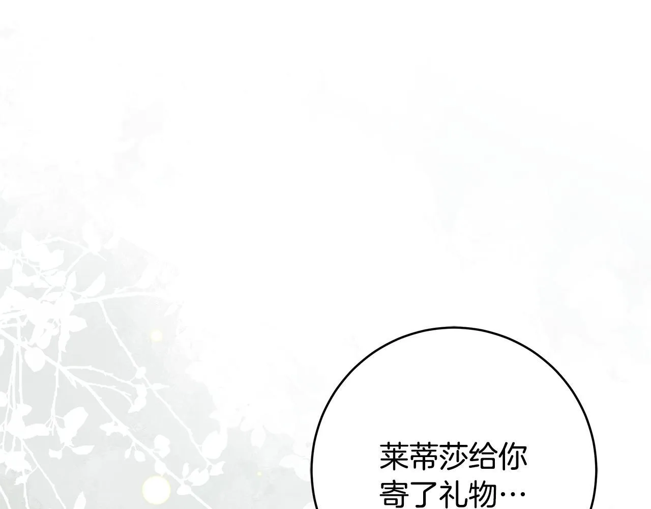 第77话 妈妈遭意外身亡12