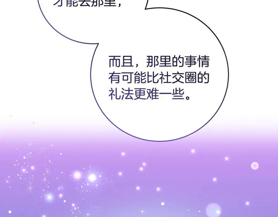 第31话 可怜巴巴地诉苦111