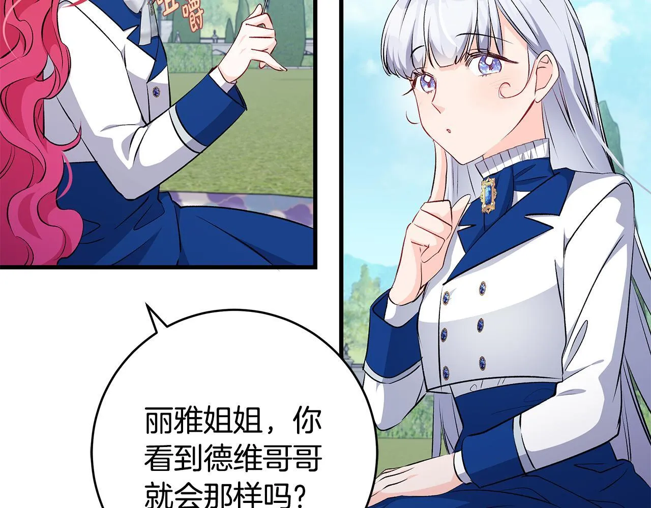第74话 偷偷用爱情灵药23