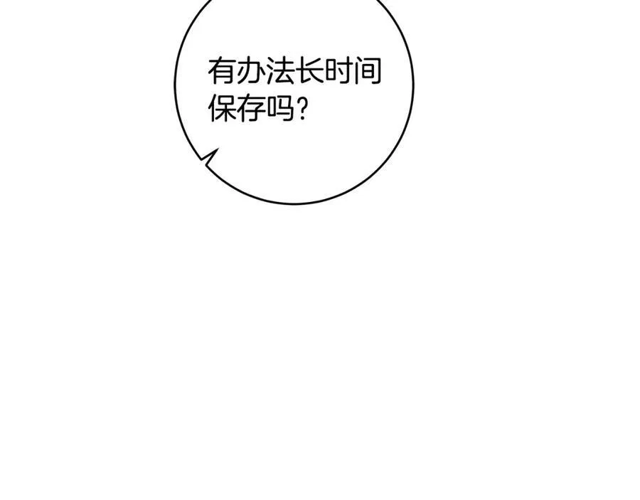 第26话 大材小用的魔力101
