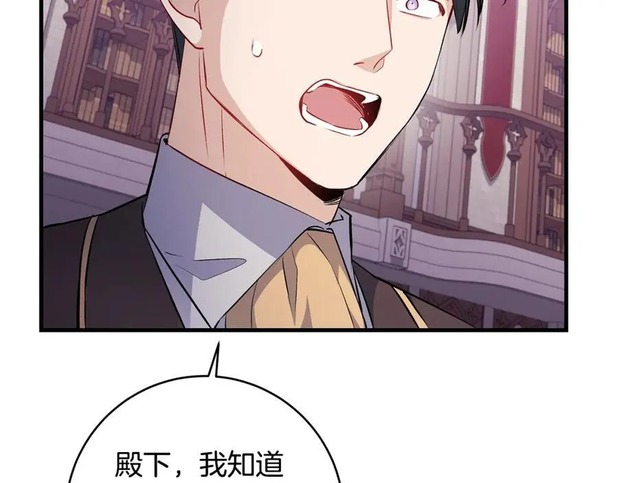 第41话 偶遇好心老爷爷135