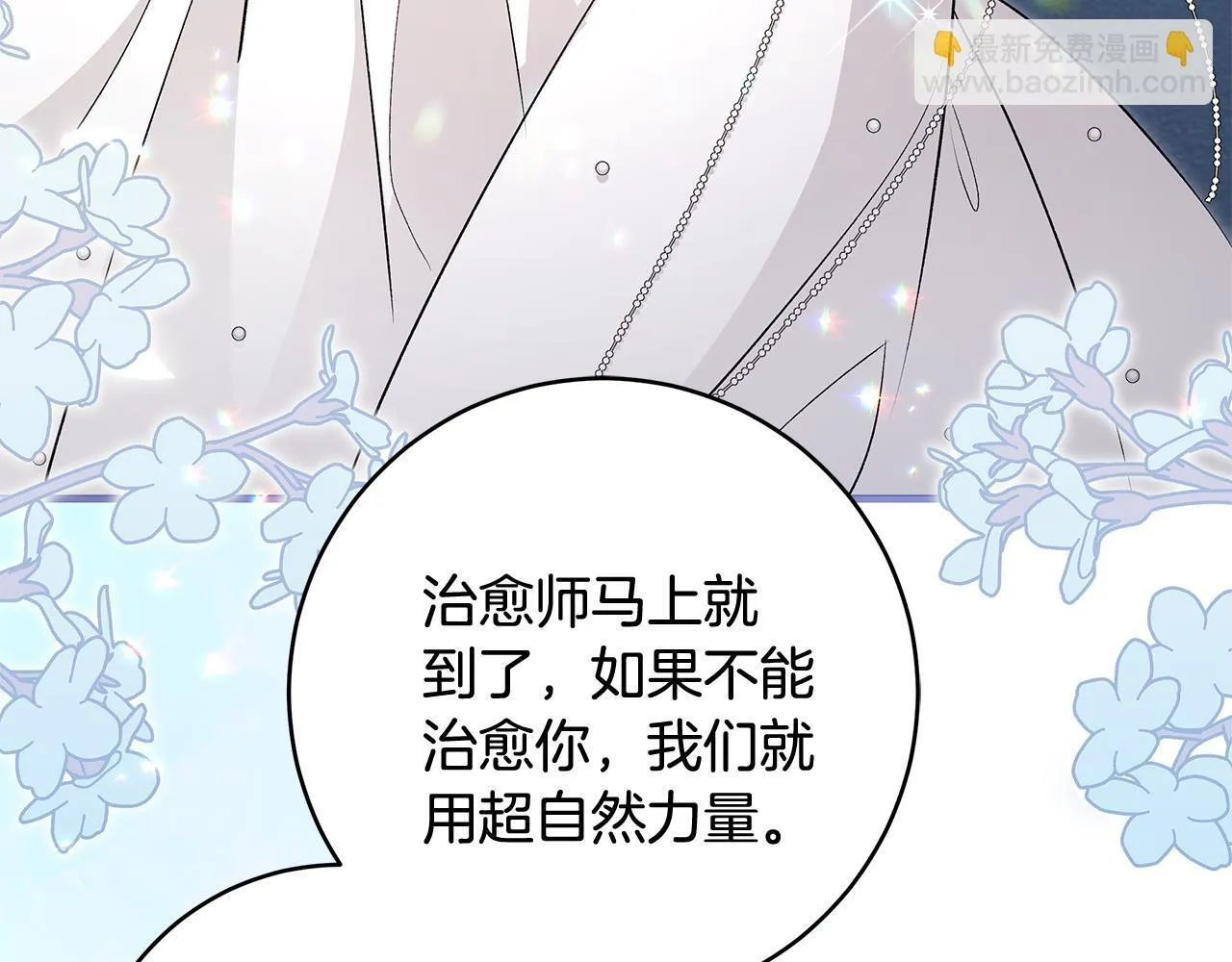 第77话 妈妈遭意外身亡62
