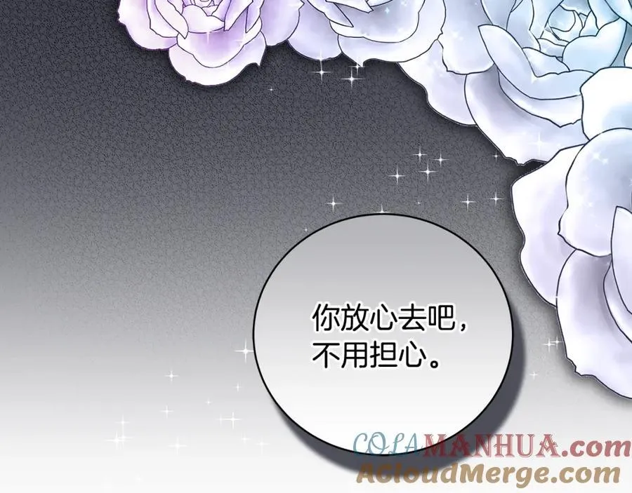 第20话 教皇厅同意联手172