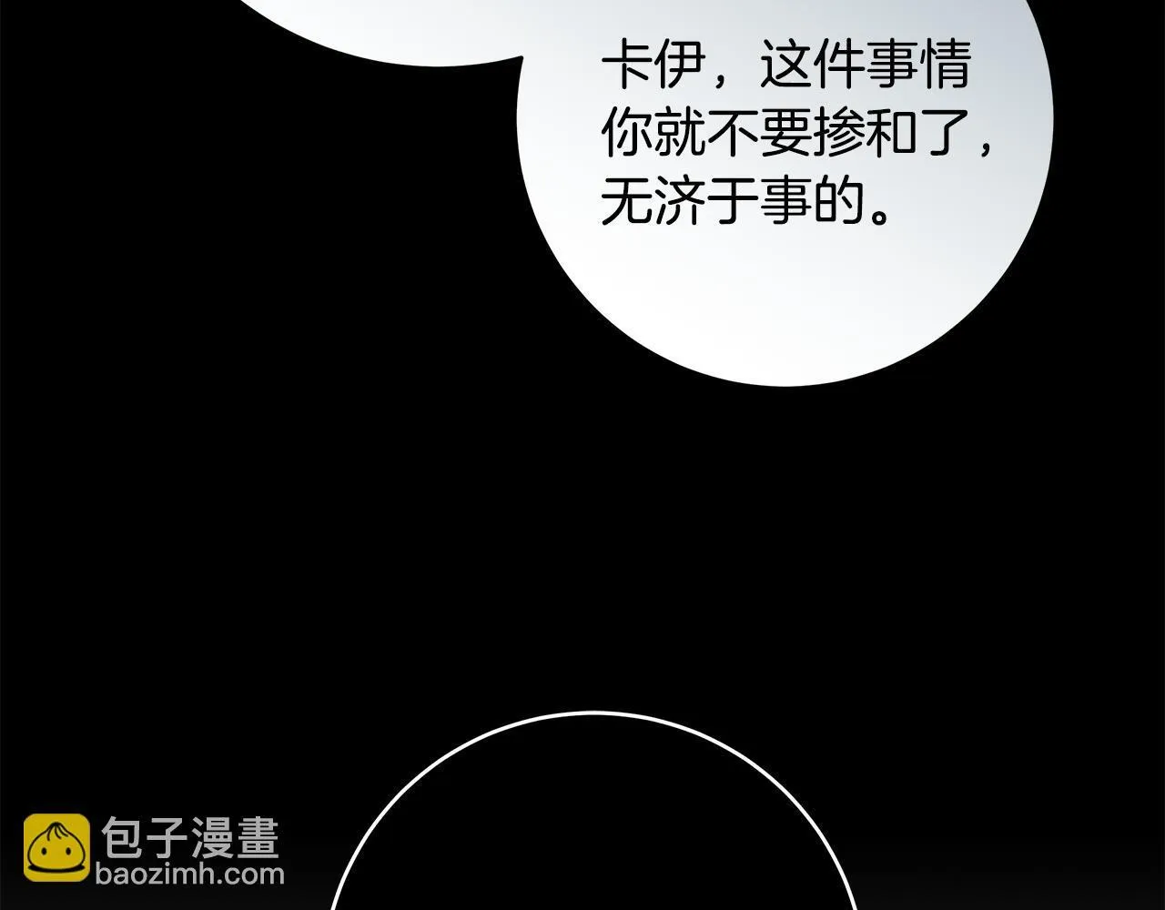 第78话 意外事故的真相92