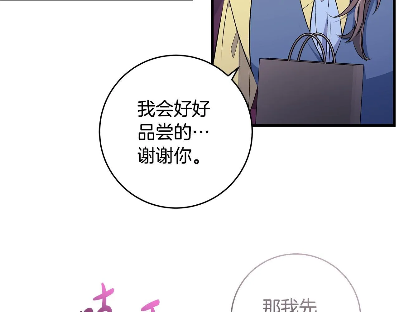 第75话 情人节的巧克力20