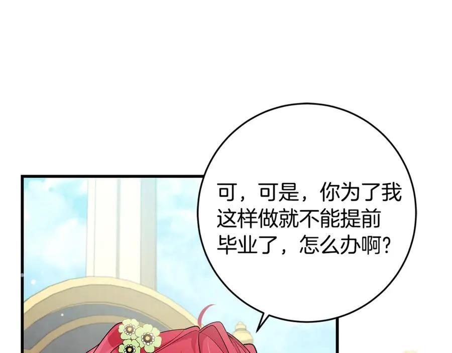 第47话 彼此都真诚一点59