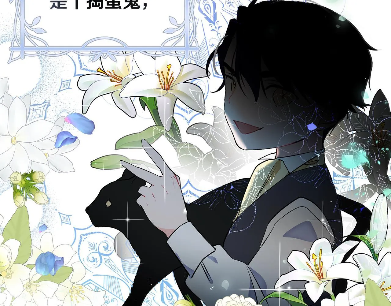 第3话 摇身一变成团宠65