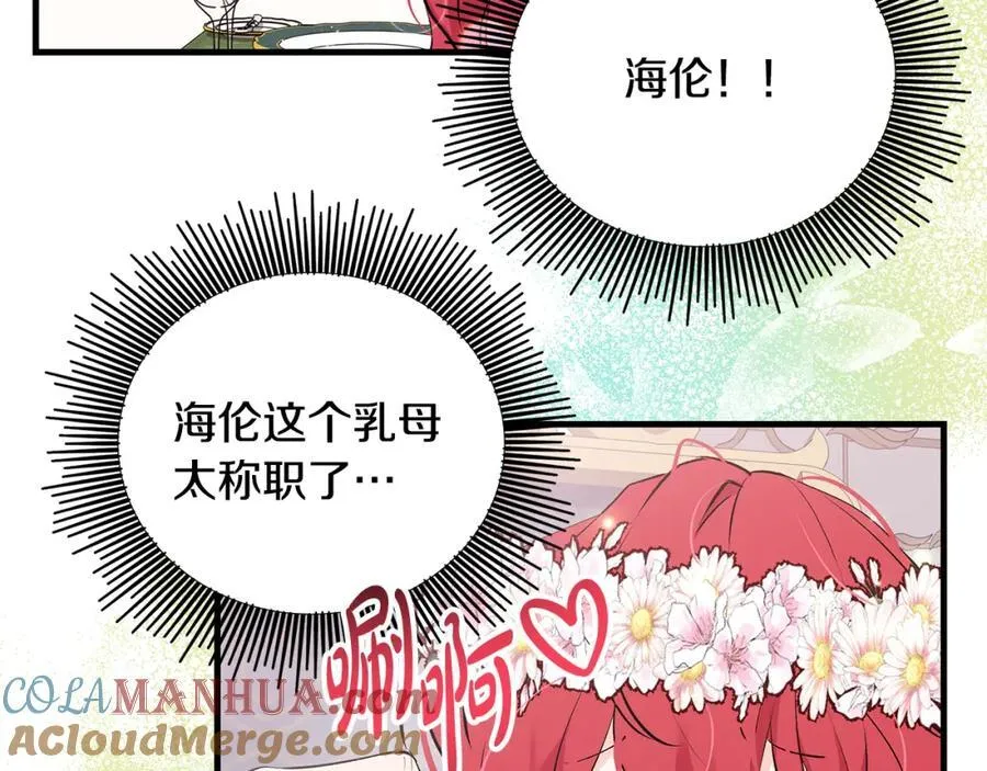 第21话 想方设法拦住她92