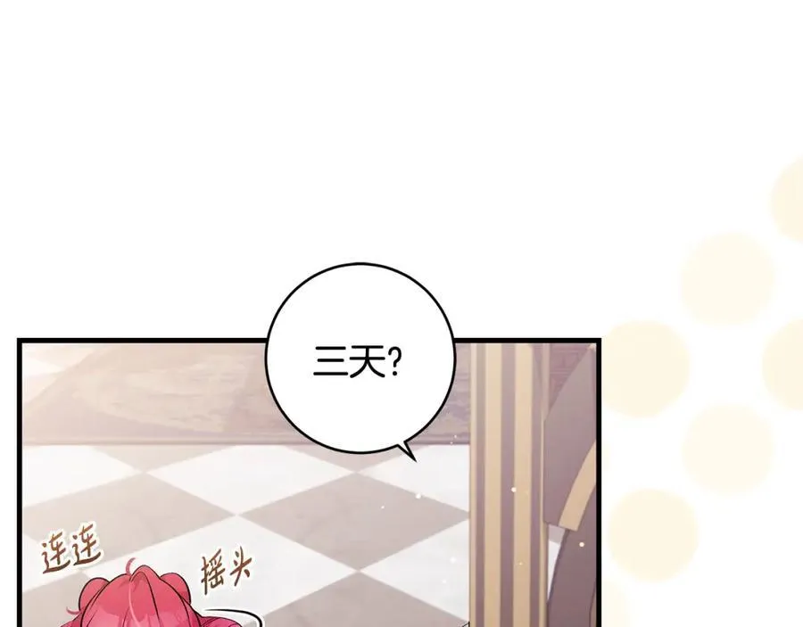 第34话 有人欢喜有人悲54