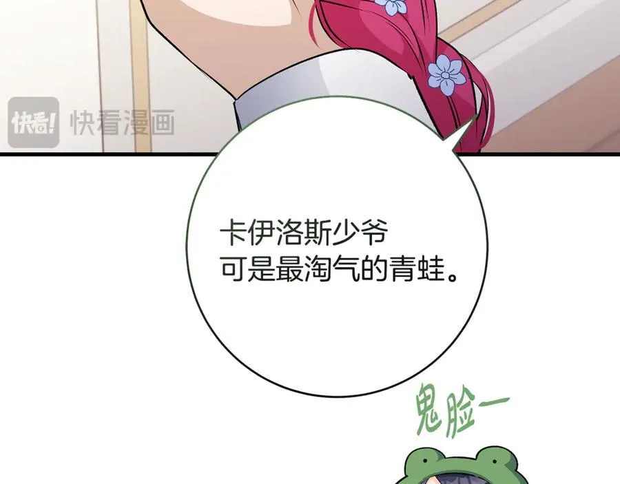 第47话 彼此都真诚一点122