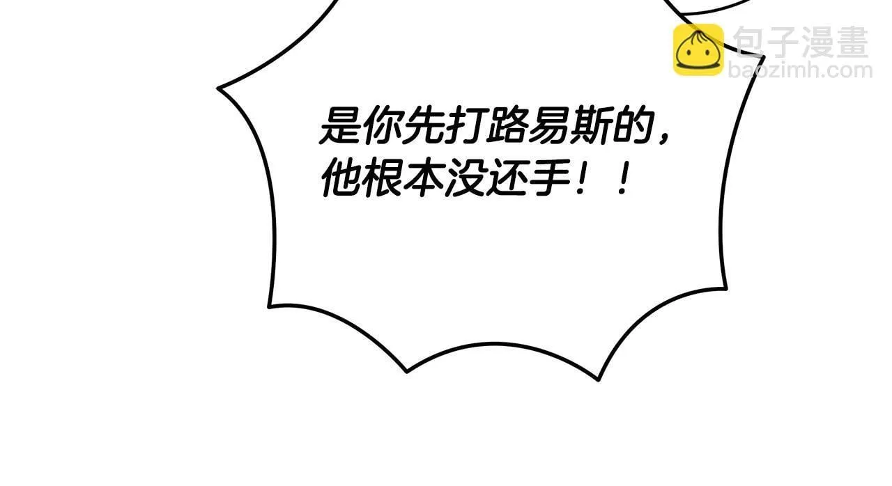 第74话 偷偷用爱情灵药108