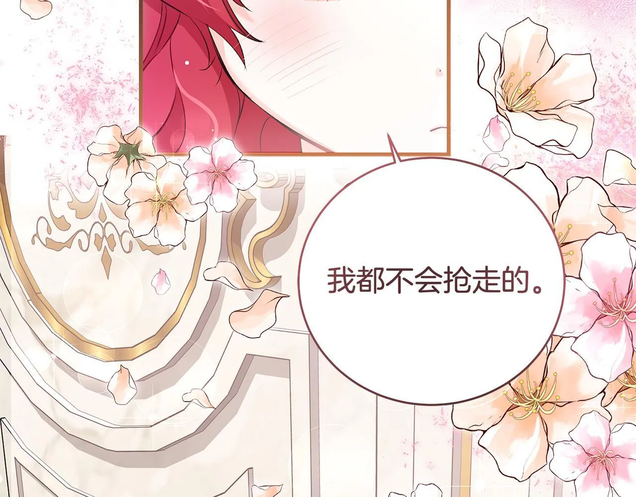 第15话 想办法化解矛盾39