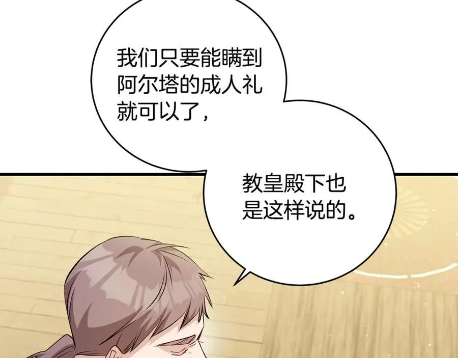 第45话 我是你的男朋友73