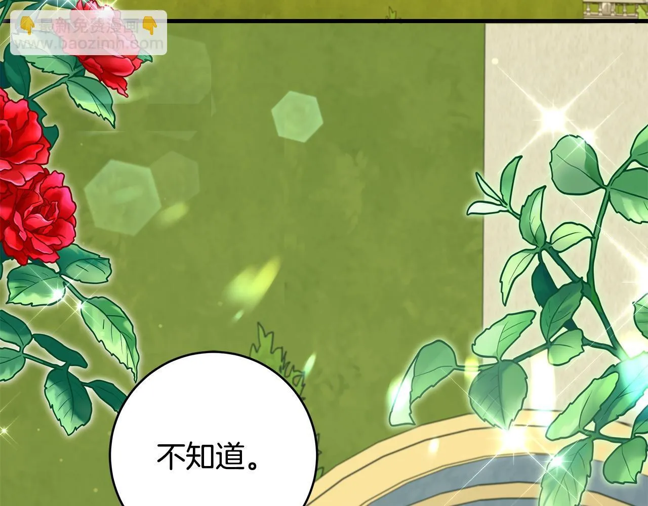 第48话 不同的写信风格151