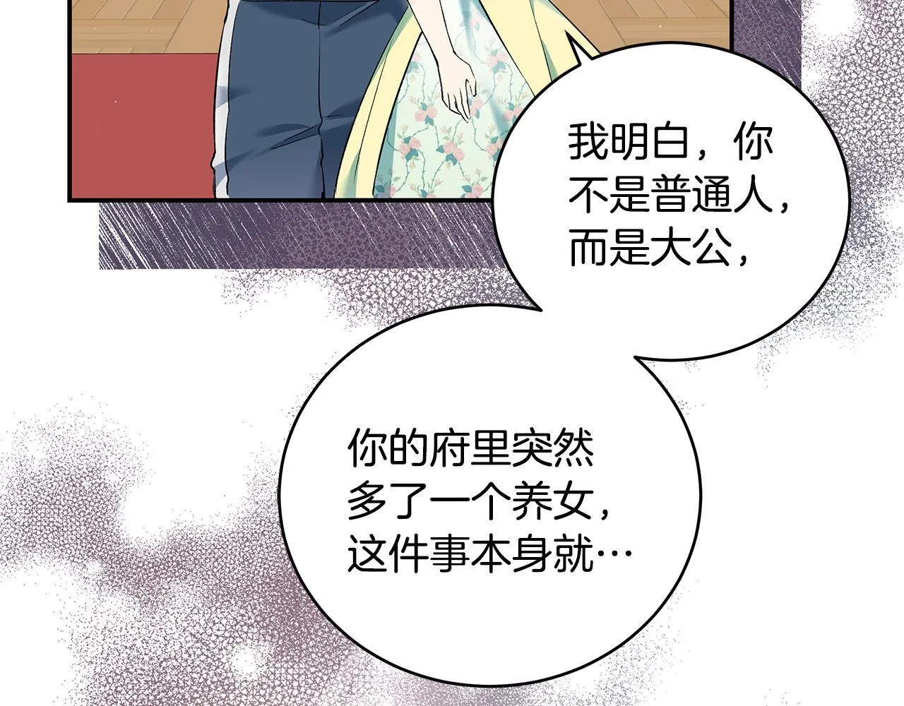 第12话 把头发染成红色47