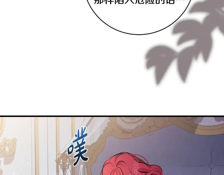 第39话 我必须离家出走82
