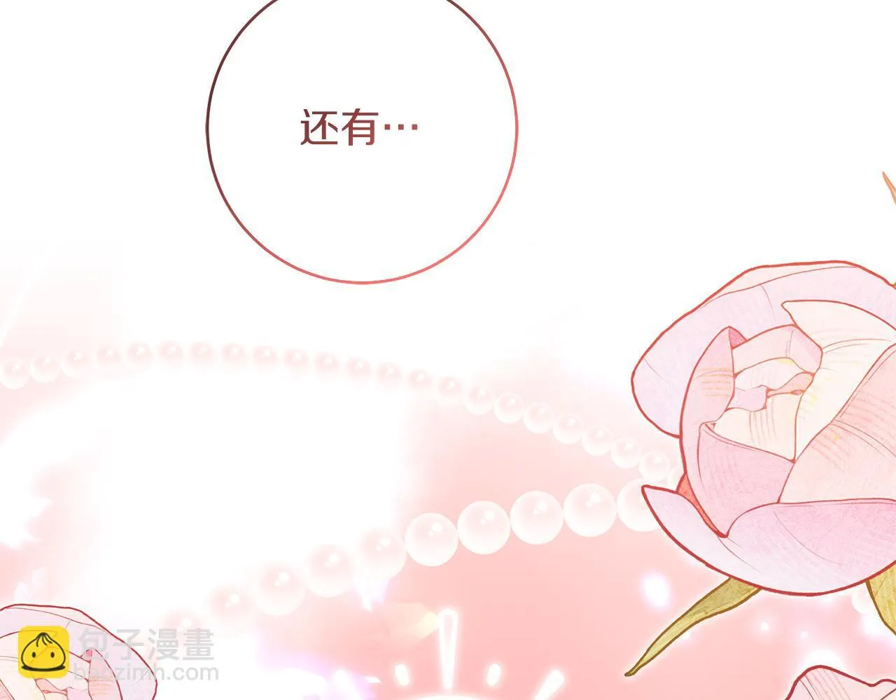 第72话 挖掘工作不能停120