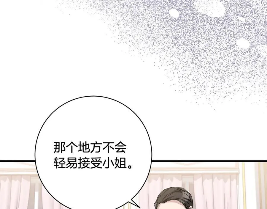 第32话 语重心长的教诲66