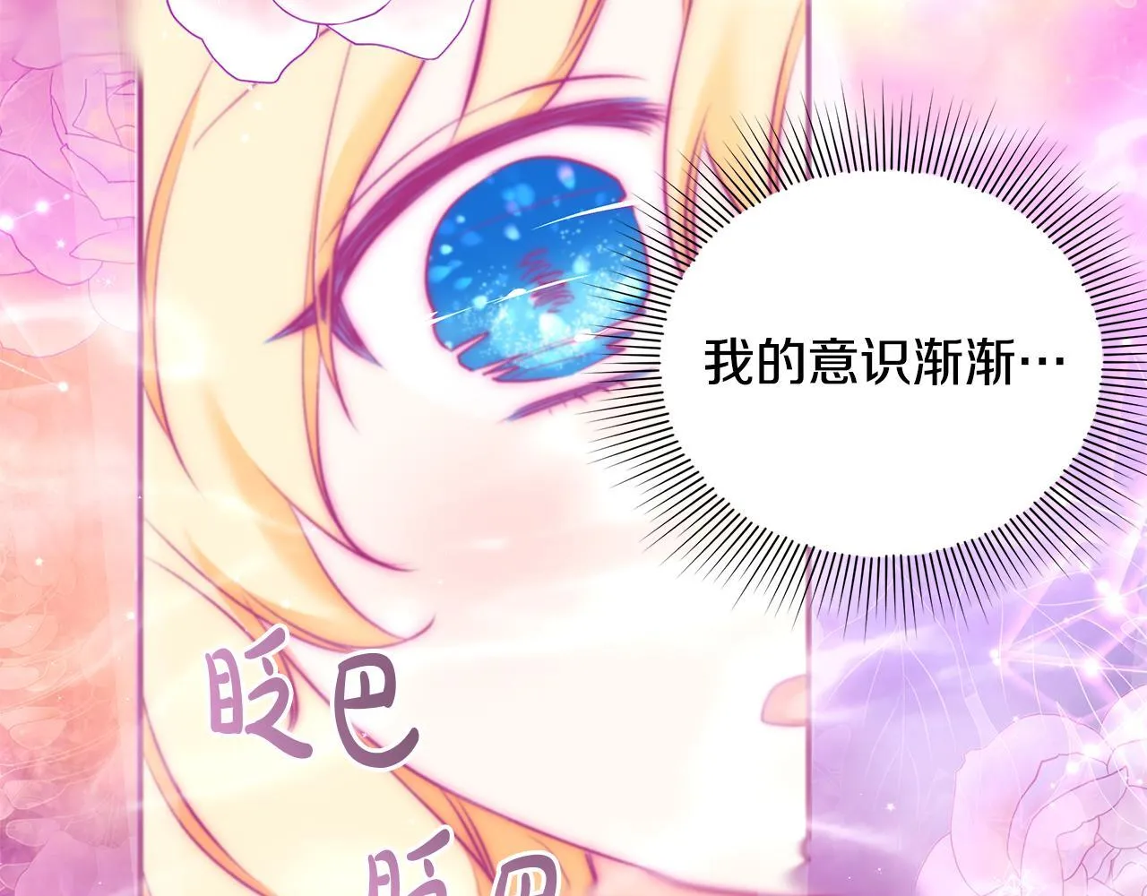 第13话 梦里的神秘人物82