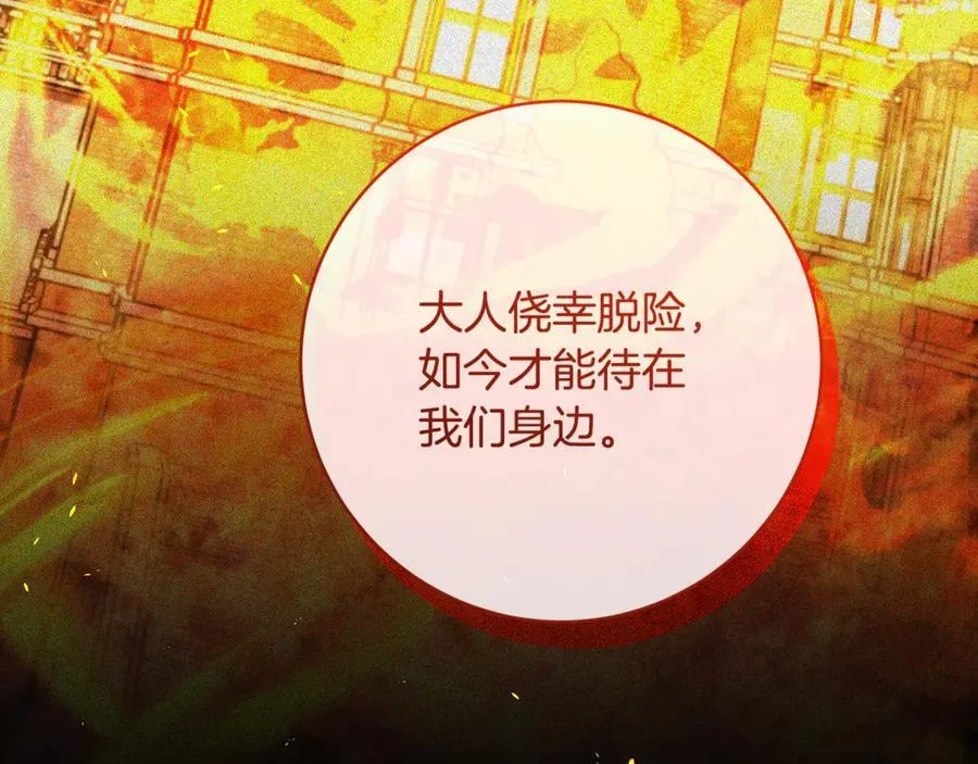 第60话 两小只一起被抓127