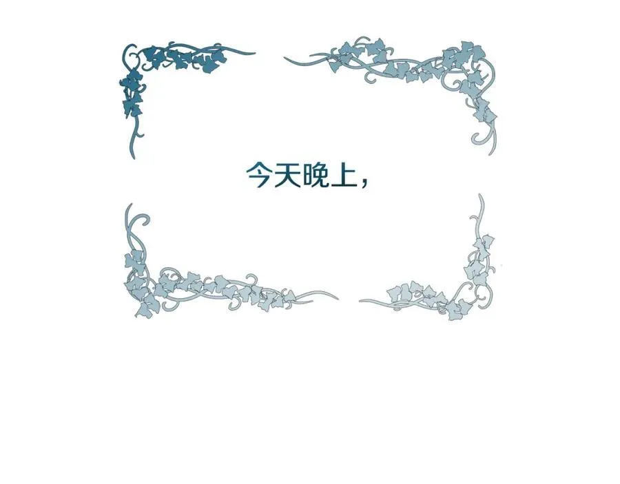 第39话 我必须离家出走172